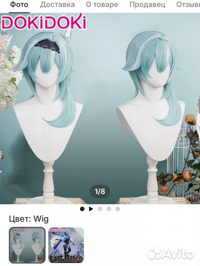 Эола doki doki Sr