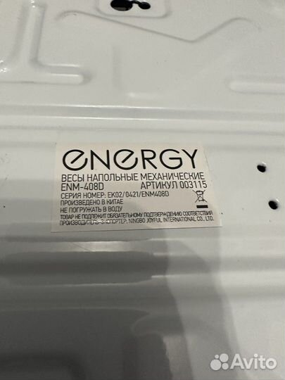 Весы напольные механические