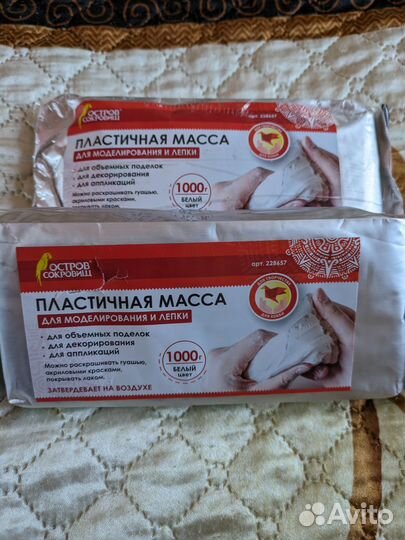 Продам глину пластичную для творчества