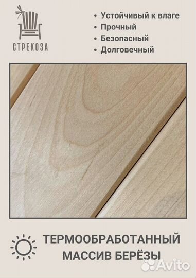 Скамейка для бани «Стрекоза»