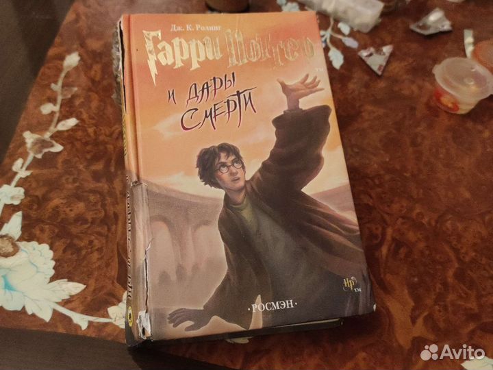 Гарри потер и дары смерти, Росмен, 2007