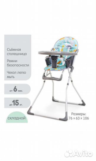 Новый стульчик для кормления