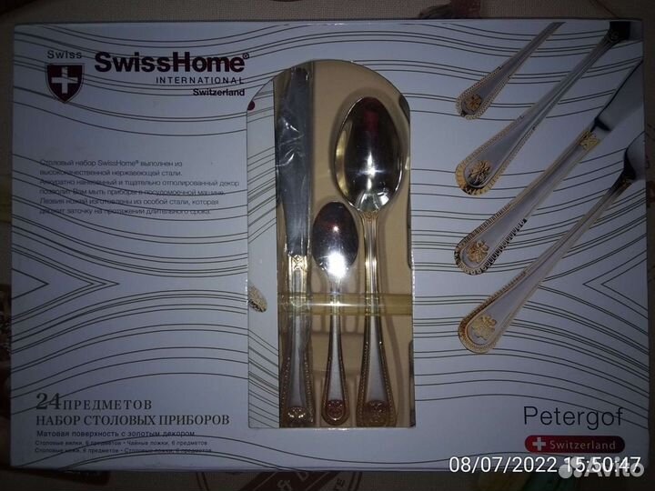 Набор SwissHome