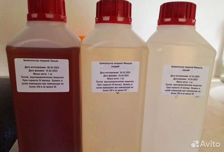 Ароматизаторы пищевые для Алкоголя Коньяка Виски