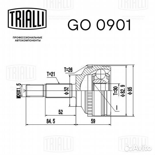 ШРУС наружный trialli, GO0901