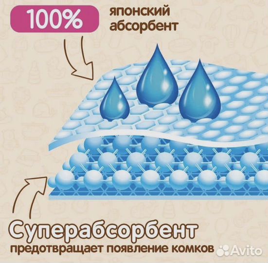 Подгузники