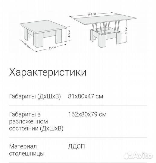 Продам стол трансформер