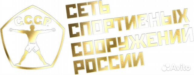 Абонемент в фитнес клуб СССР Красносельская