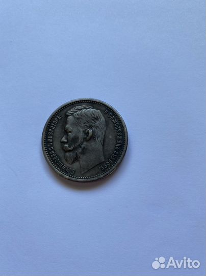 Монета 1 рубль 1905(серебро)