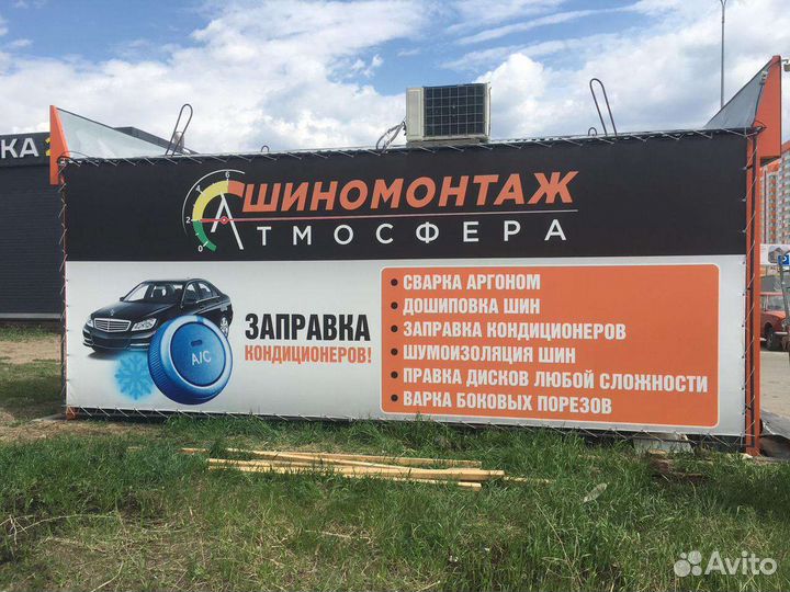 Печать баннеров