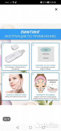 Ультразвуковая чистка лица