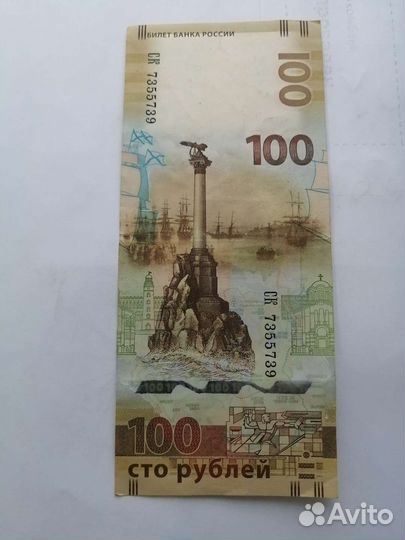 Банкнота