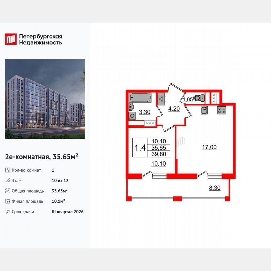1-к. квартира, 35,7 м², 10/12 эт.