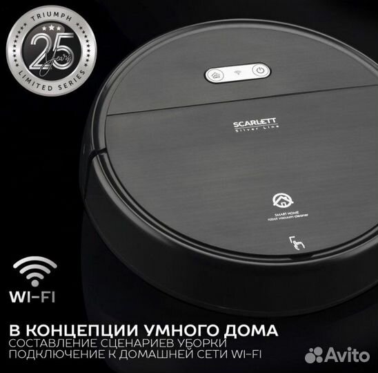 Робот пылесос scarlett с Wi-Fi и гу