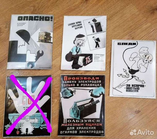 Плакаты СССР