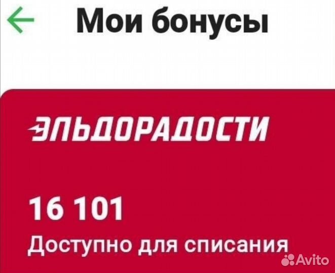 Бонусы мвидео/ эльдорадо/ ситилинк