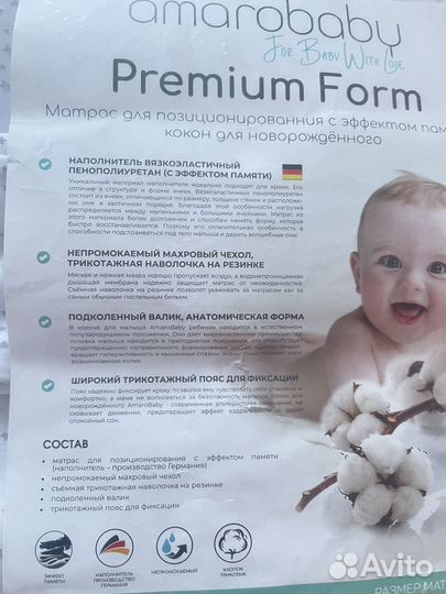Кокон для новорожденных