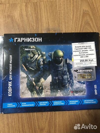 Коврик для мыши
