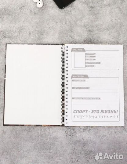 Новый фитнес дневник, блокнот