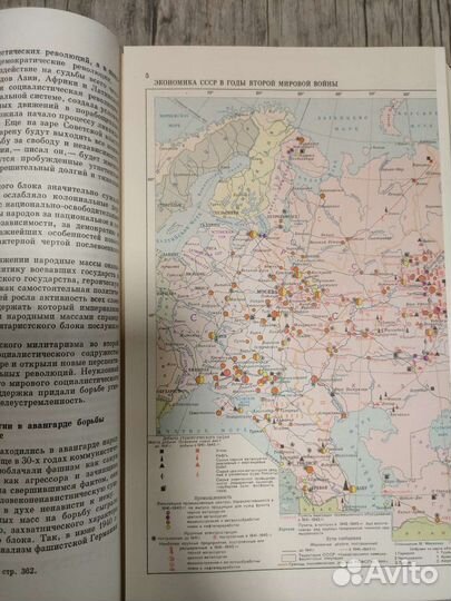 История второй мировой войны 1939-1945, 12 томов