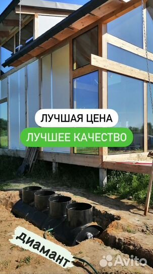 Септик Диамант лос
