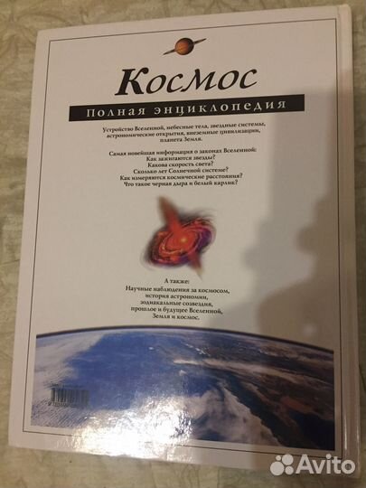 Энциклопедия от эксмо про космос