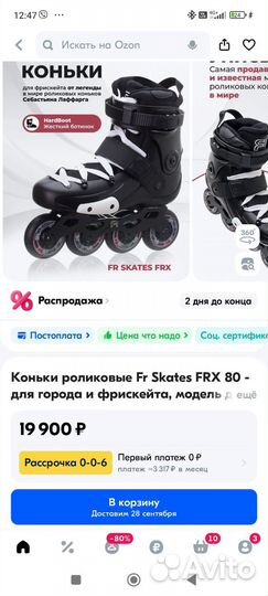 Роликовые коньки Seba frx 80, размер 42- 43