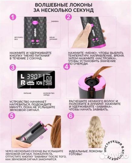 Стайлер для завивки волос