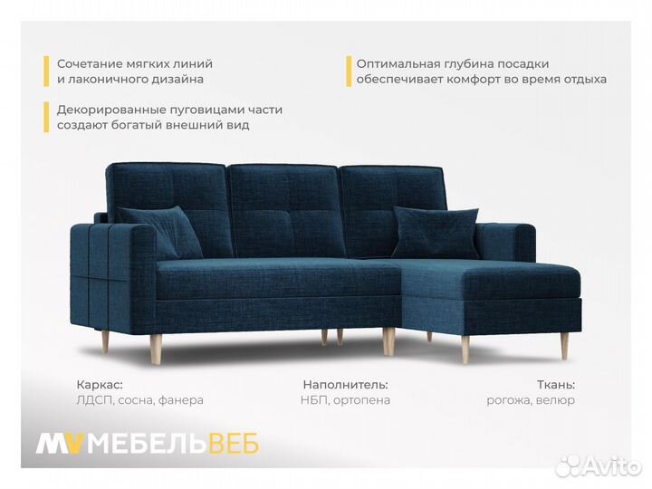 Диван с оттоманкой Азов