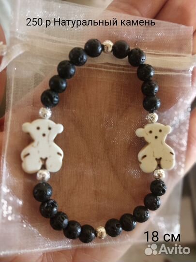 Браслеты из натуральных камней