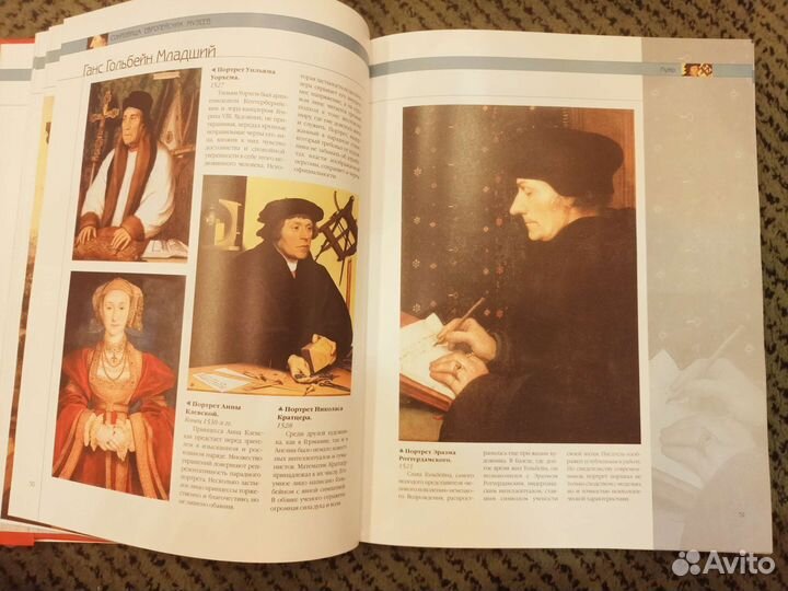 Книга Сокровища европейских музеев