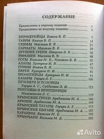 Сарматы Готия От киммерийцев Даки Воорж кочевников