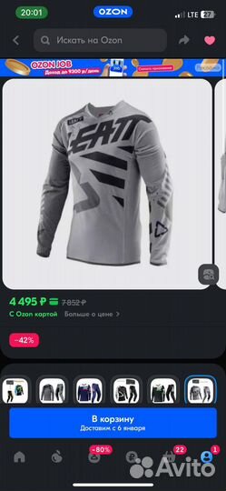 Мотокостюм Leatt новый