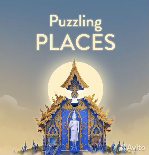 Puzzling Places VR, VR 2 для PS4&PS5