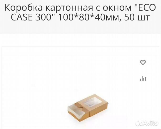 Коробка упаковка для шоколада, мыла