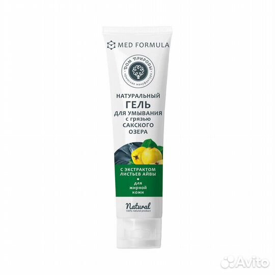 Гель для умывания с грязью Сакского озера для жирн