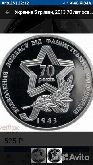 5 гривен 2013г