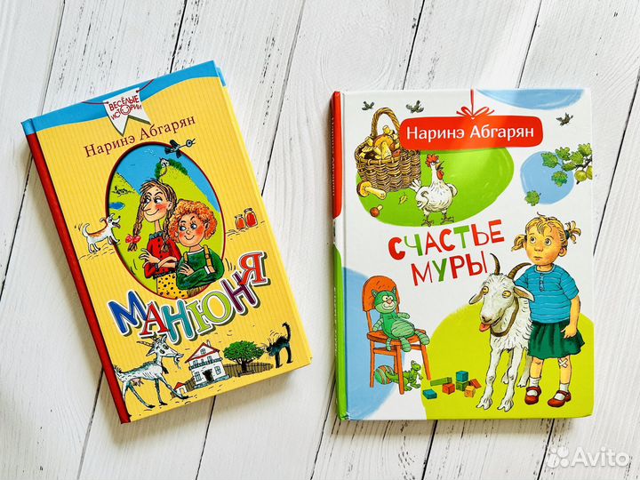 Наринэ Абгарян