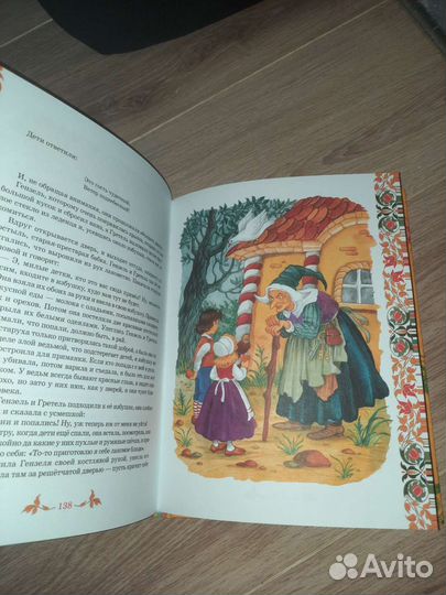 Сказки братьев Гримм
