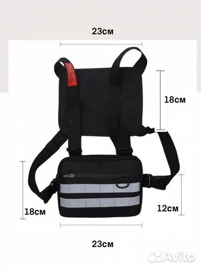 Мужская нагрудная сумка