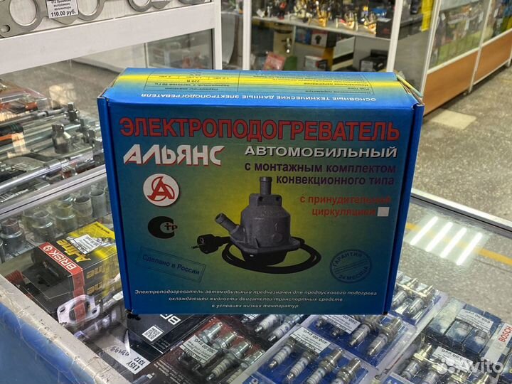 Подогреватель двигателя