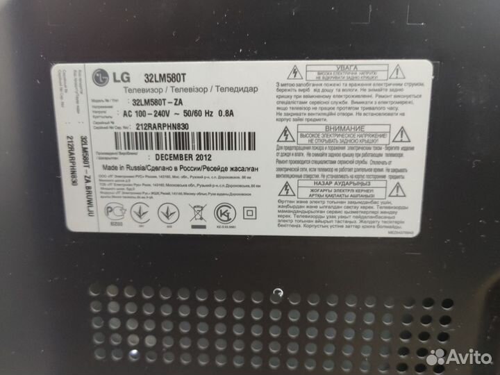 Телевизор LG 32LM580T