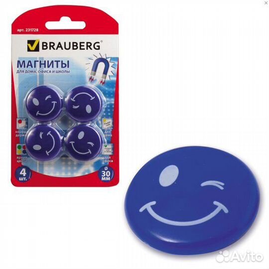 Магниты для доски См 231728 