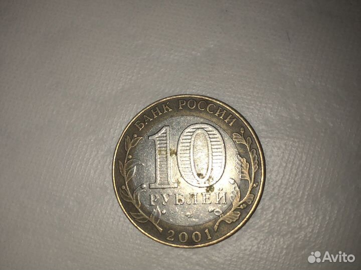 Стариная монета 2001 г. Юрий Гагарин в космосе