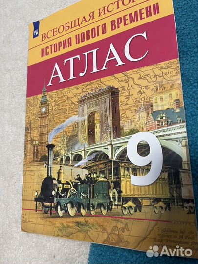 Атлас по истории 9 класс
