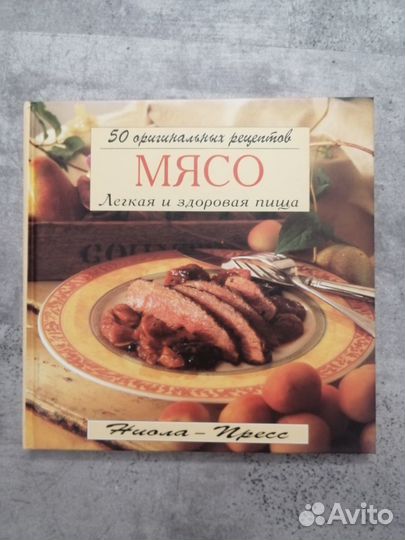50 оригинальных рецептов