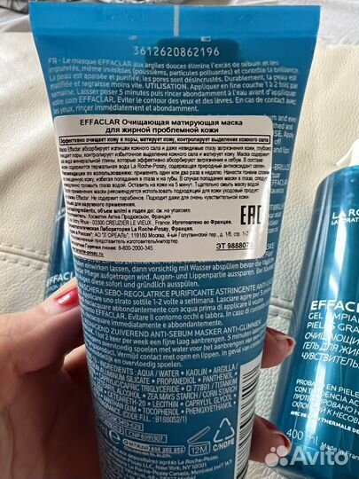 La roche posay effaclar набор