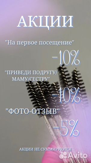 Наращивание ресниц, оформление бровей