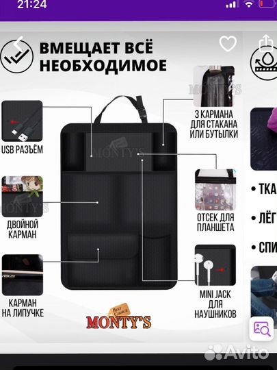 Защата сиденья водителя