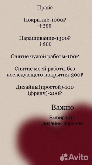 Мастер маникюра